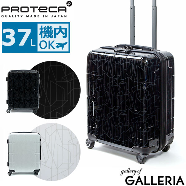 オンライン限定商品】 ノベルティ付 プロテカ スーツケース PROTeCA