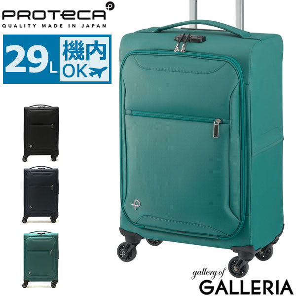 楽天市場】【正規品10年保証】 ノベルティ付 プロテカ スーツケース 