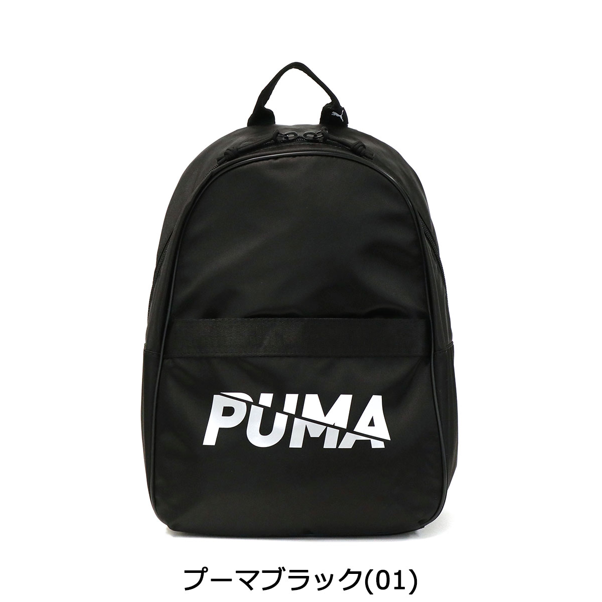 楽天市場 無料ラッピング プーマ リュック Puma ウィメンズコア ベース バックパック リュックサック デイパック バッグ B5 11l 小さめ ミニ 軽量 スポーツ カジュアル ブランド レディース ギャレリア Bag Luggage