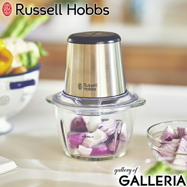 特典付 ラッセルホブス ミニチョッパー Russell Hobbs ４ブレードミニチョッパー 0.5L 500ml フードプロセッサー ブレンダー  小さめ コンパクト みじん切り ホイップ キッチン シンプル 7820JP 激安挑戦中