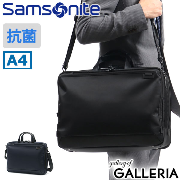 【最大64倍 4/15限定】 ノベルティ付 【正規品2年保証】 サムソナイト ビジネスバッグ Samsonite デボネア5 ブリーフケースS 2WAY ショルダー 斜めがけ 通勤 A4 撥水 薄マチ メンズ ノートPC HS3-001