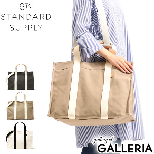 安価 B4 斜めがけ ショルダー トート 2way L Tote Square Solid バッグ Supply Standard トートバッグ スタンダードサプライ 無料ラッピング A3 レディース メンズ 日本製 大容量 ショルダーバッグ レディースバッグ Www Janvier Labs Com