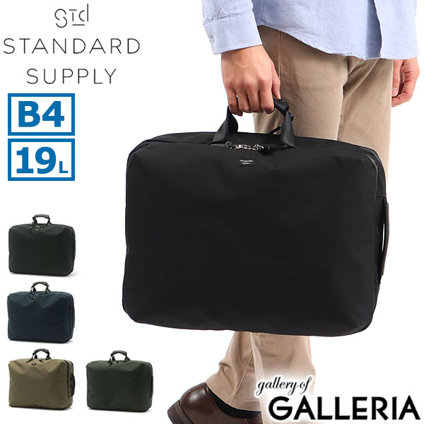 【最大43倍 17日10時迄】 ノベルティ付 【正規取扱店】 スタンダードサプライ ビジネスバッグ STANDARD SUPPLY ブリーフケース EFFECT 2WAY ビジネスリュック 大容量 B4 A4 リュック 通勤 ノートPC メンズ レディース 19L 2層 日本製 2BRIEF PACK