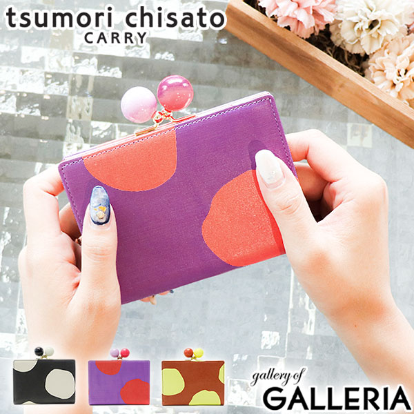 【楽天市場】ノベルティ付 ツモリチサト 財布 tsumori chisato carry 二つ折り財布 がま口財布 レディース ズームドット