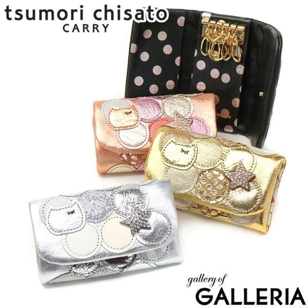 ジミーチュウ スタッズ ケース キーケース まとめ売り Jimmy Choo ジミーチュウ 6連キーケース スタースタッズ ケース