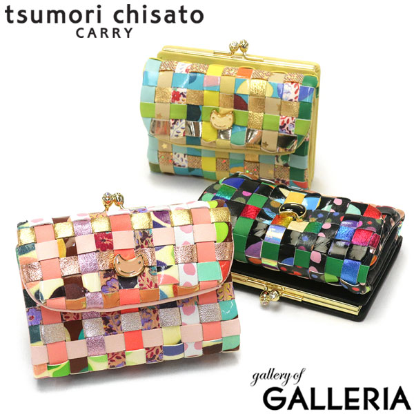 【最大58倍 4/10限定】 ノベルティ付 ツモリチサト 三つ折り財布 tsumori chisato CARRY エポネコメッシュ 財布 ミニ財布 がま口財布 本革 小銭入れあり 軽量 ブランド 日本製 レディース 57641