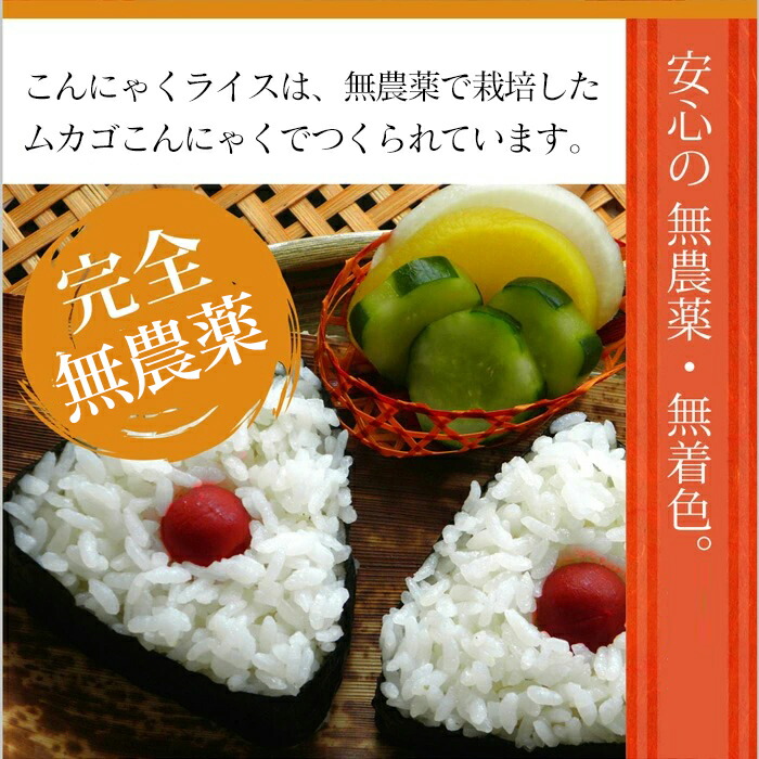 乾燥こんにゃく米糖質制限糖質オフ米ダイエット食品5袋お試しダイエット置き換え無農薬低カロリーグルテンフリースティックこんにゃくライスダイエットフードマンナンライスドライゼンパスタライスダイエット米こんにゃくごはんローカーボ低糖質