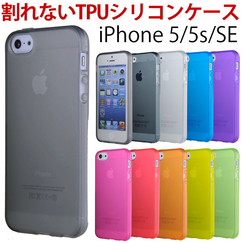 iPhoneケース シリコン クリア 透明 iPhone7／8／SE シンプル 通販