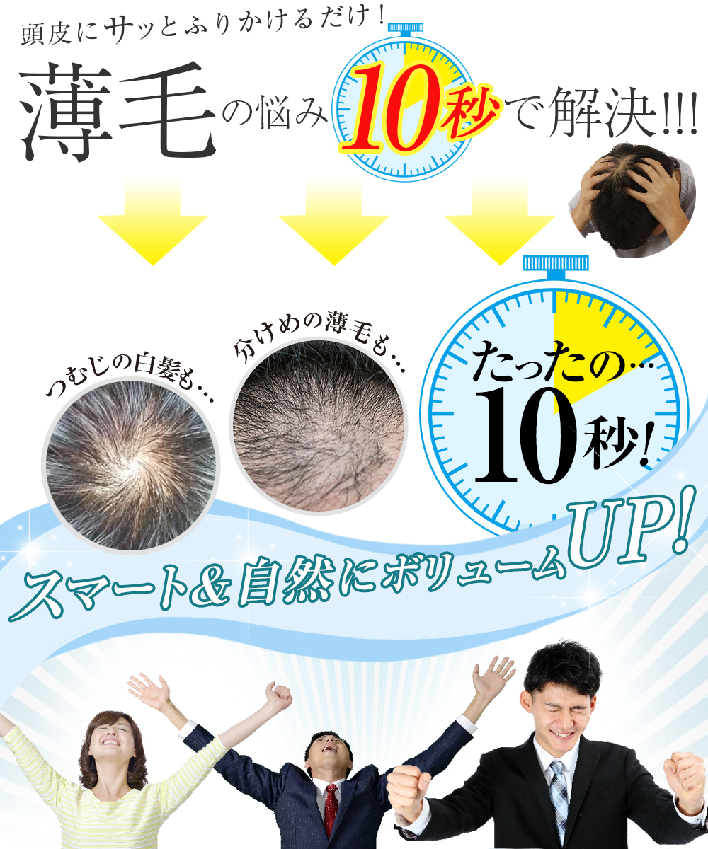 薄毛対策 ヘアファンデーション ヘアファンデ 薄毛隠し はげ隠し 粉 パウダー 頭皮 つむじはげ 白髪隠し ヘアパウダー 頭頂部 後頭部 頭髪 増毛  大容量 【70％OFF】