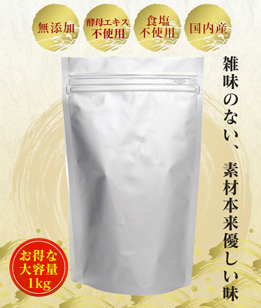 市場 1kg×1個 和風だし 天然だし 減塩食無塩 粉末出汁 無添加だしの素 自然のめぐみだし 味噌汁 産地の分かる国産原料使用 無添加プレミアム  みそ汁