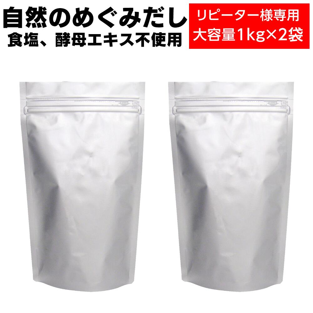 楽天市場】だし 無添加 自然のめぐみ 出汁 ダイエット 無添加 国産