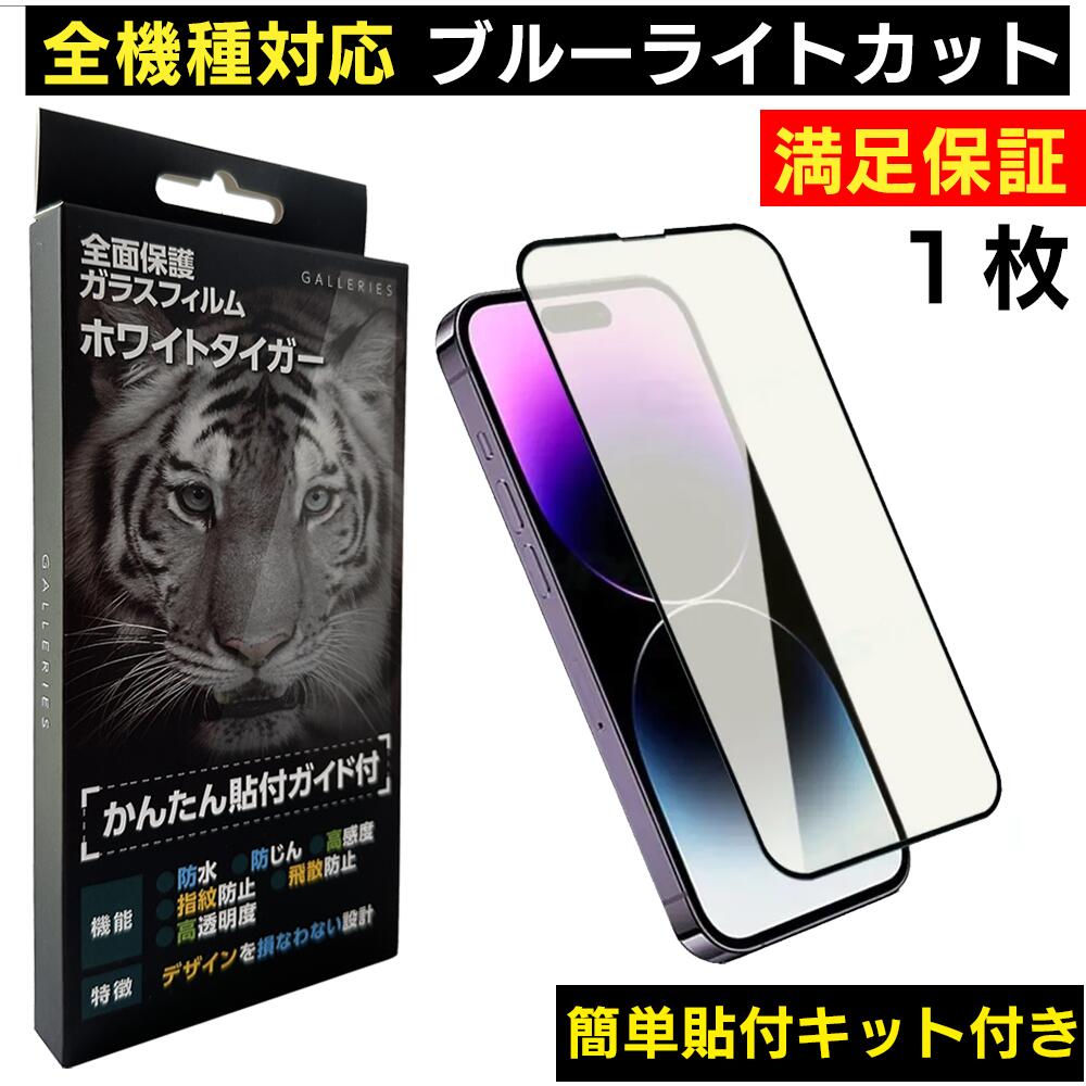 【楽天市場】iphone 全面保護フィルム iphone フィルム iphone 強化