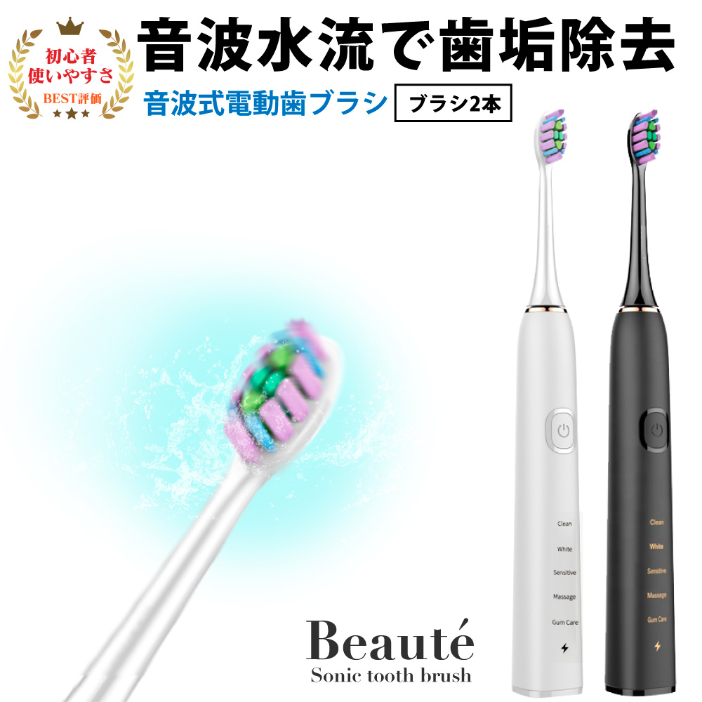 【楽天市場】Beaute 電動歯ブラシ 替えブラシが安い 超音波