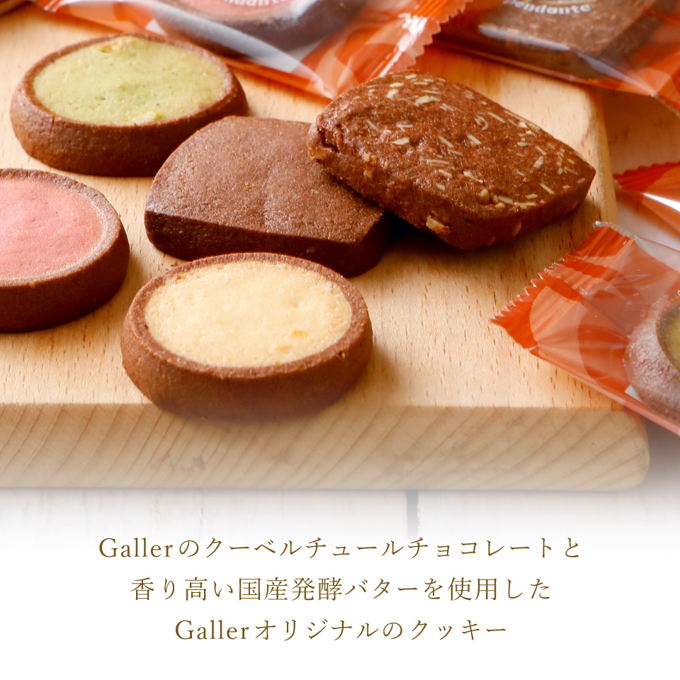 大注目 プチギフト お菓子 ベルギー 王室御用達ブランド ガレー クッキー 3種 詰め合わせ 6枚入 2022 お中元 ギフト お礼 会社 職場  引っ越し 挨拶 粗品 手土産 退職 個包装 小分け 結婚式 プレゼント 景品 大量 まとめ買い お配り 用 おしゃれ かわいい