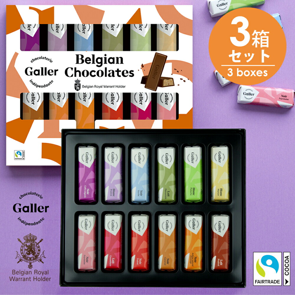 楽天市場 ベルギー王室御用達 チョコレート ガレー ミニバー12個入 2箱 ハロウィン 高級 ギフト 21 夏 チョコ お取り寄せ スイーツ お菓子 セット 詰め合わせ 結婚 出産 内祝い 結婚祝い 出産祝い 退職 ご挨拶 誕生日 プレゼント 小分け 個包装 職場 会社 手土産