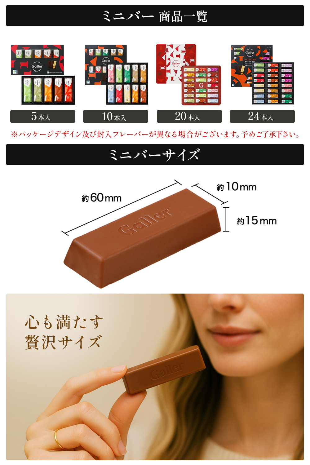 ベルギー王室御用達 ガレー チョコレート ミニバー24本入(送料込) 詰め合わせ 2026 敬老の日 ギフト お菓子 スイーツ チョコ 個包装 小分け 会社 職場 退職 祝い 挨拶 お礼 手土産 出産 内祝い お返し 誕生日 プレゼント 有名 高級 可愛い おしゃれ 人気 ハロウィン
