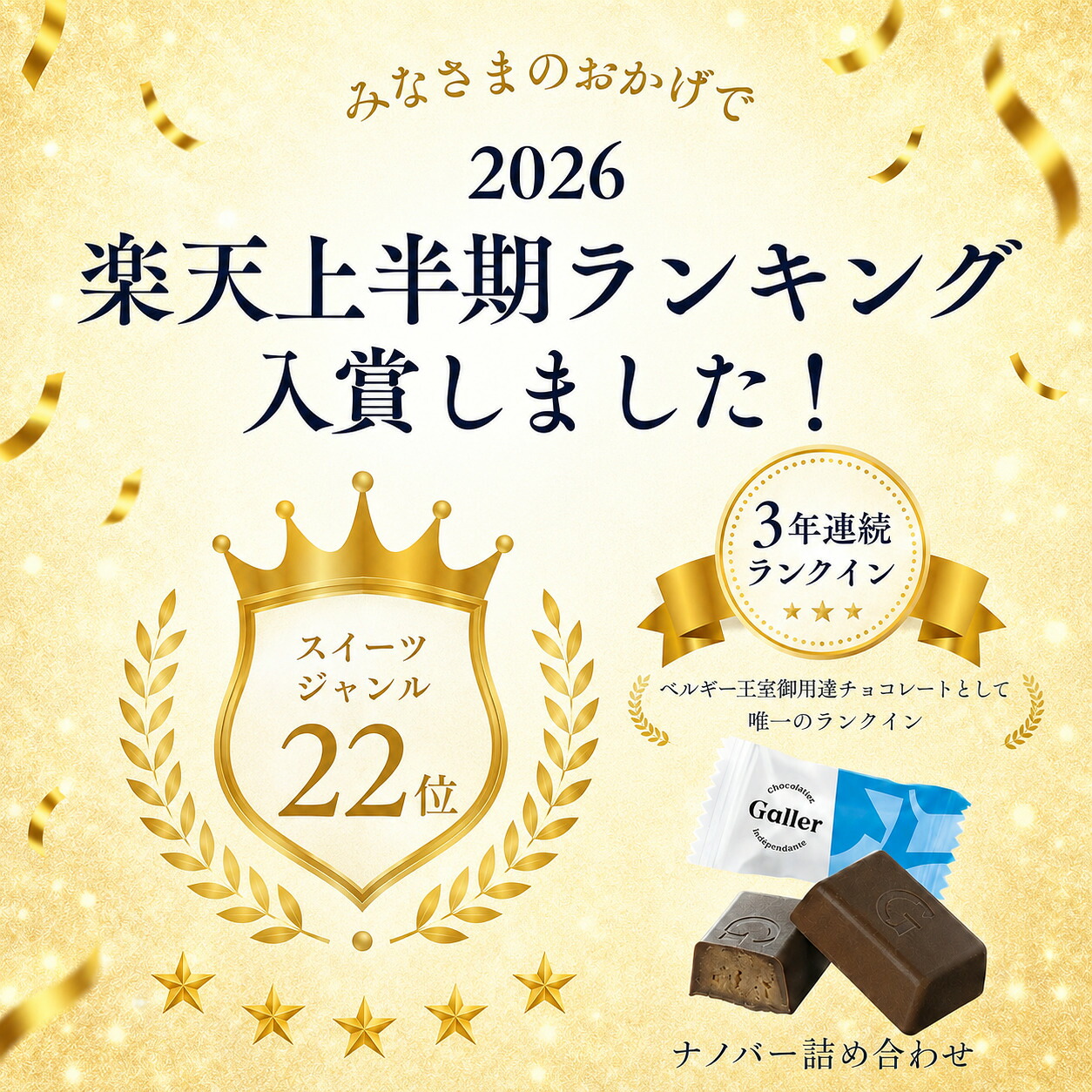ベルギー王室御用達 ガレー チョコレート ナノバー30個入(送料込) 詰め合わせ 2026 敬老の日 ギフト お菓子 スイーツ チョコ 個包装 小分け 会社 職場 退職 祝い お礼 挨拶 手土産 内祝い お返し 有名 高級 おしゃれ 可愛い 人気 誕生日 プレゼント ハロウィン 早割