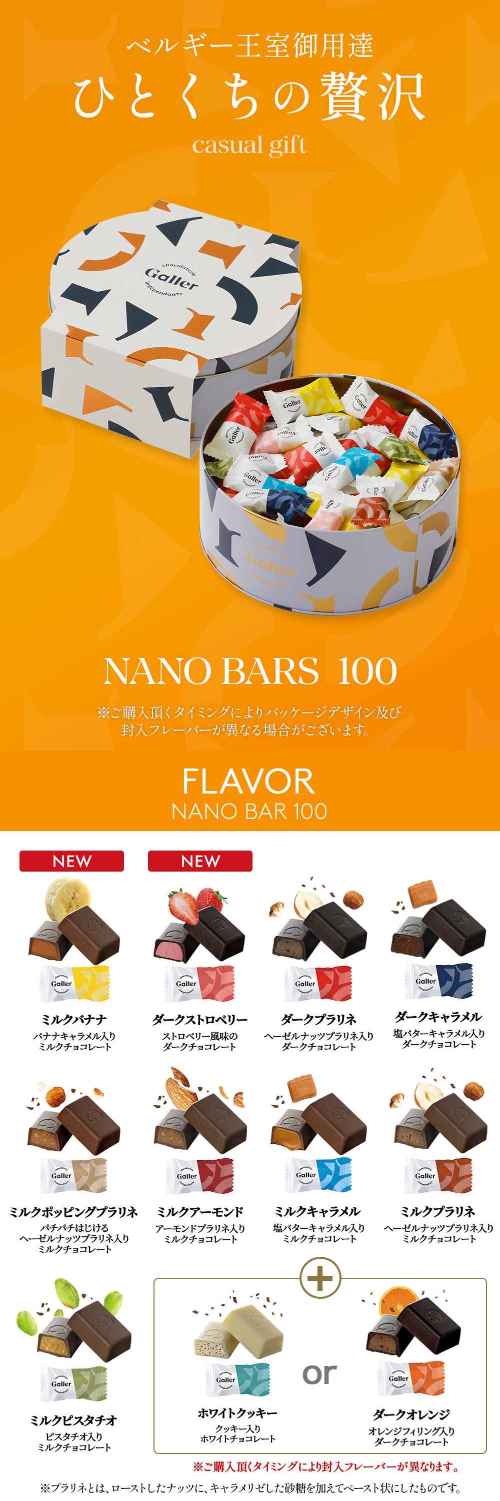 ベルギー王室御用達 ガレー チョコレート ナノバー30個入(送料込) 詰め合わせ 2026 敬老の日 ギフト お菓子 スイーツ チョコ 個包装 小分け 会社 職場 退職 祝い お礼 挨拶 手土産 内祝い お返し 有名 高級 おしゃれ 可愛い 人気 誕生日 プレゼント ハロウィン 早割