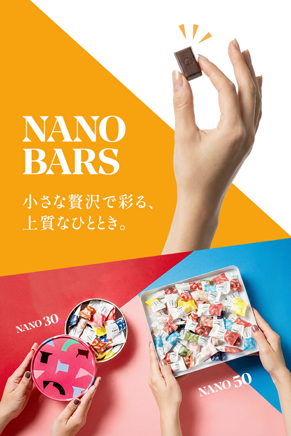 ベルギー王室御用達 ガレー チョコレート ナノバー30個入(送料込) 詰め合わせ 2026 敬老の日 ギフト お菓子 スイーツ チョコ 個包装 小分け 会社 職場 退職 祝い お礼 挨拶 手土産 内祝い お返し 有名 高級 おしゃれ 可愛い 人気 誕生日 プレゼント ハロウィン 早割
