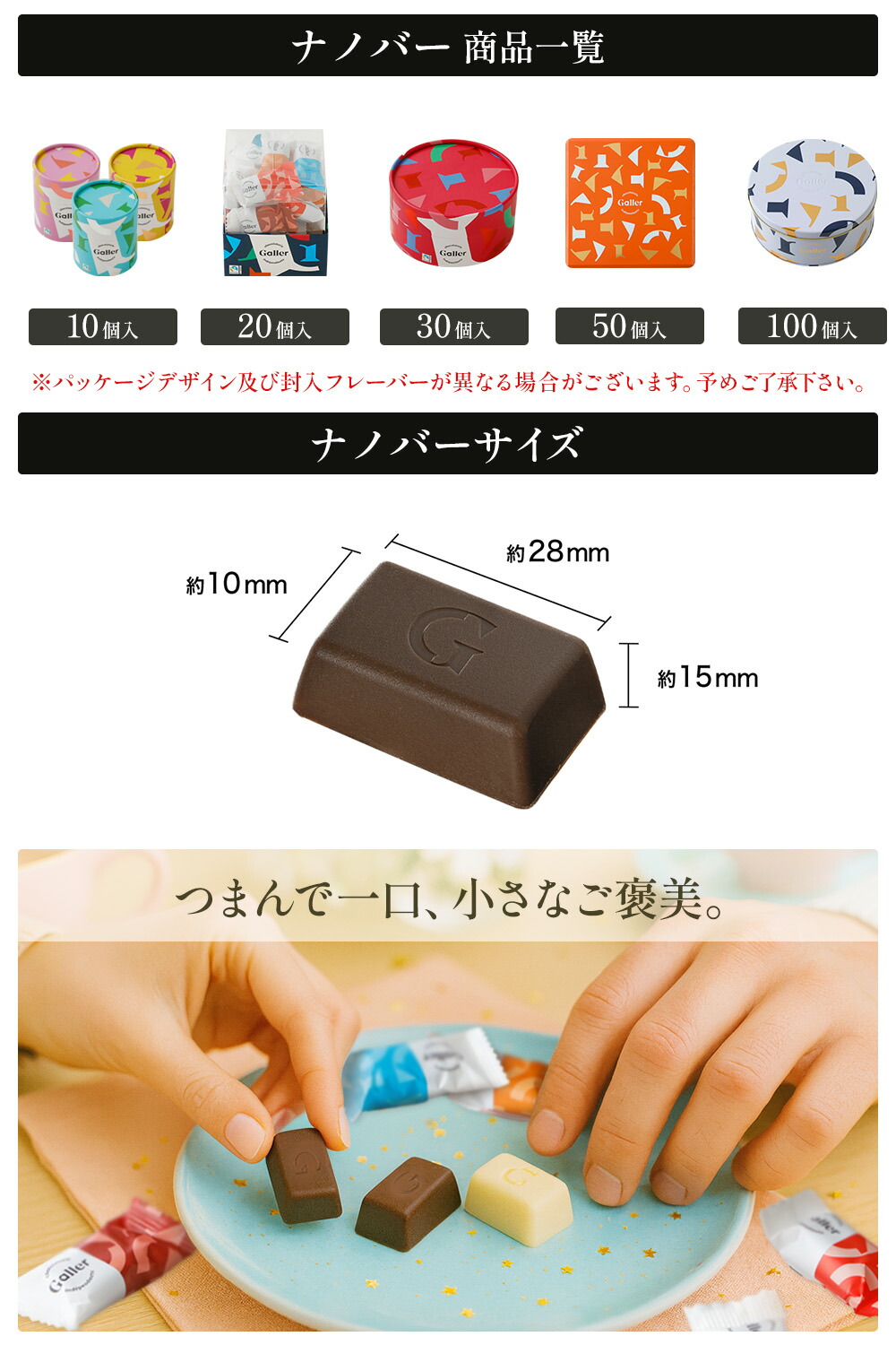 ベルギー王室御用達 ガレー チョコレート ナノバー30個入(送料込) 詰め合わせ 2026 敬老の日 ギフト お菓子 スイーツ チョコ 個包装 小分け 会社 職場 退職 祝い お礼 挨拶 手土産 内祝い お返し 有名 高級 おしゃれ 可愛い 人気 誕生日 プレゼント ハロウィン 早割
