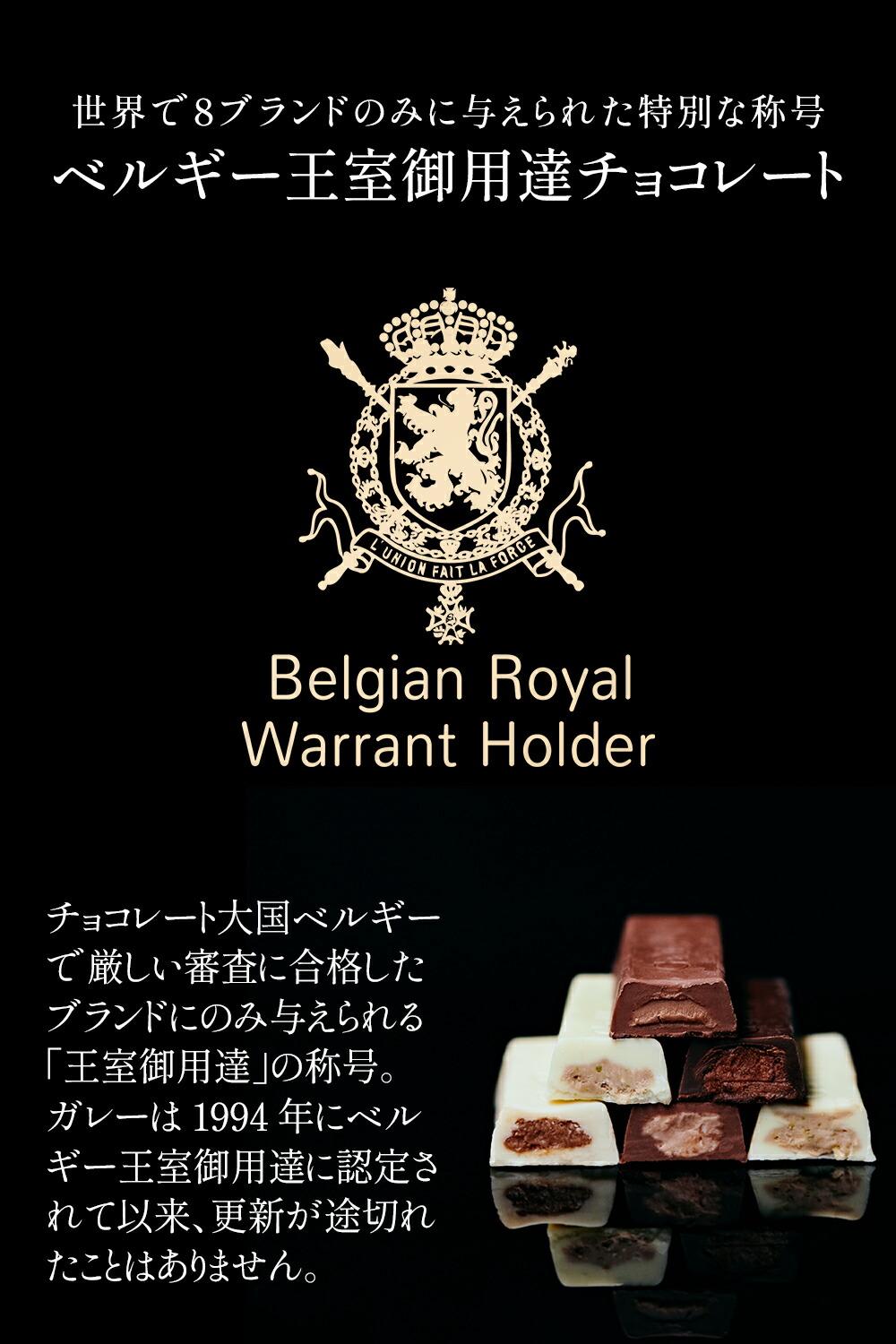 galler chocolate, galler belgian chocolate, best belgian chocolate, royal belgian chocolate