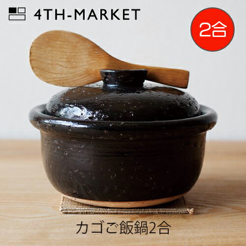 土鍋 直火専用 ご飯鍋 萬古焼土鍋 カゴ鍋 炊飯土鍋 2合 日本製土鍋 レンジ 直火 なべ ご飯 炊ける 土鍋ご飯用 万古焼 ごはん鍋 ご飯土鍋 日本製 ご飯が炊ける 土鍋炊飯器 かわいい おしゃれ ご飯を炊く鍋 簡単 ご飯炊き土鍋 ガス ごはん 2合炊き 炊飯 萬古焼ご飯土鍋