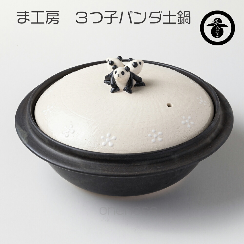 楽天市場】ま工房 パンダ パン皿 作家 手作 日本製 : Oneness