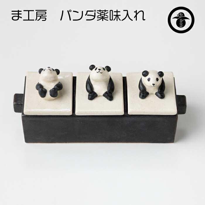 ま工房 牧田亮 パンダ 薬味入れ 日本製 手作り 陶器 調味料入れ 薬味皿 鍋料理 調味料ケース かわいい パンダ雑貨 作家作品 陶芸家 手作り食器 日本の器 日本製陶器 キッチン雑貨 卓上調味料入れ ギフト プレゼント 鍋小物 薬味ケース おしゃれ パンダグッズ　鍋のお供｜Oneness