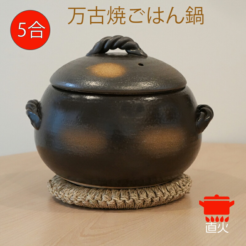 楽天市場】三鈴陶器 土鍋 ごはん土鍋 三合炊 みすず ごはん鍋 3合 ご飯