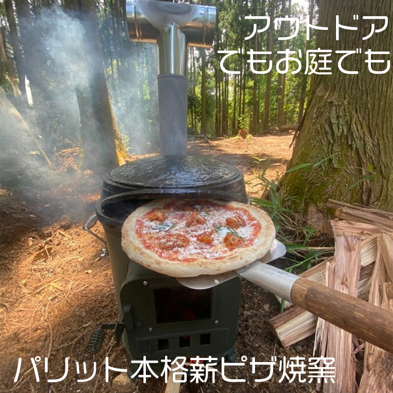 楽天市場】ガーデン アウトドア 石窯 ピザ窯 家庭用石窯 プチ