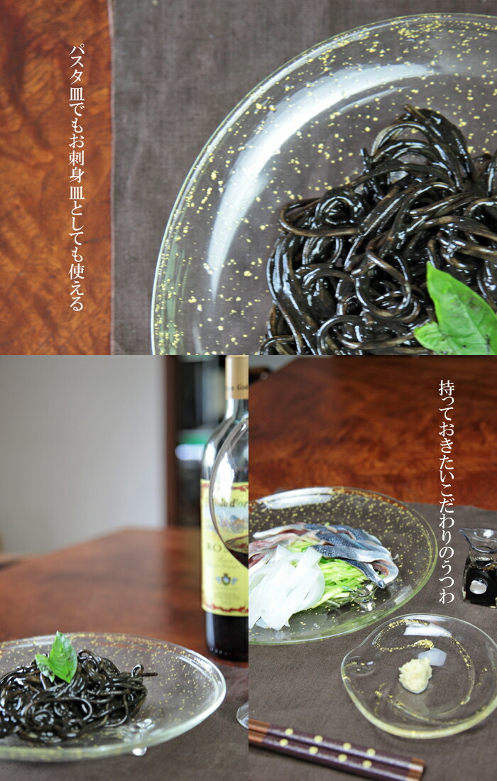 皿 プレート 値下げ 和食器 ガラス器の通販 販売 デザートプレートに 金箔三足皿 Konferge Com