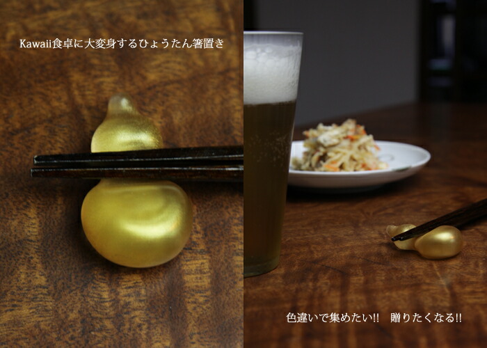 楽天市場】箸置き「ひょうたん-R」 箸置き・お箸置き・ガラス製