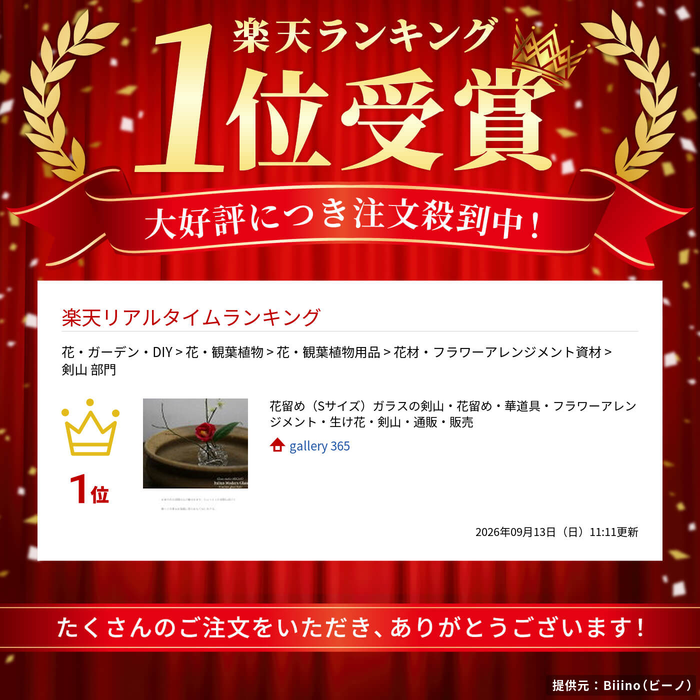 花留め（Sサイズ）ガラスの剣山・花留め・華道具・フラワー 