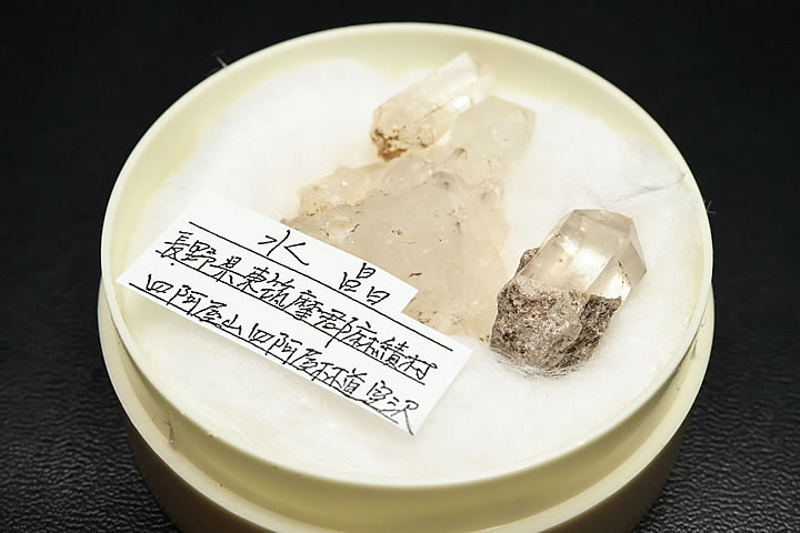 楽天市場】国産水晶 兵庫県 朝来市 佐嚢 (ひょうごけん あさごし さの