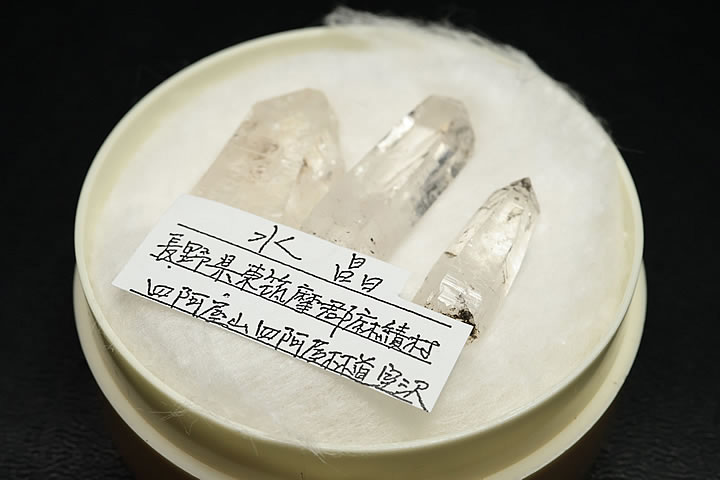 楽天市場】国産水晶 兵庫県 朝来市 佐嚢 (ひょうごけん あさごし さの