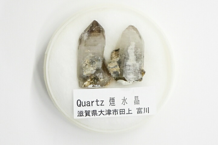 楽天市場】超レア品!国産煙水晶(日本水晶) 滋賀県大津市笹間ヶ岳