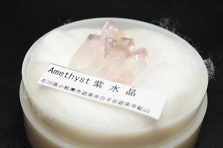 超レア品!紫水晶(日本水晶)　石川県能美市遊泉寺鉱山産 ケース入り