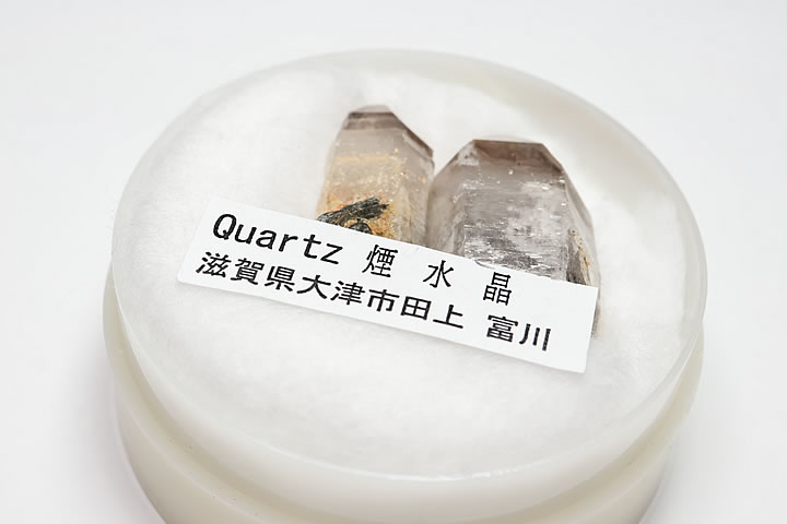 超レア品!煙水晶　滋賀県大津市田上 富川産 ケース入り