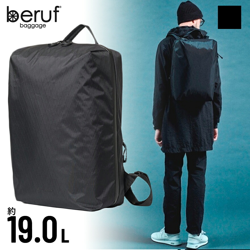 限定特典も★ beruf baggage バッグ リュック＜19L・防水X-PAC＞ベルーフ URBAN EXPLORER 20 X-PAC brf-GR05 ベルーフバゲージ アーバンエクスプローラー 自転車リュック メンズ レディース 日本製 ビジネス 仕事 通勤 旅行 ブランド オシャレ A4 B4