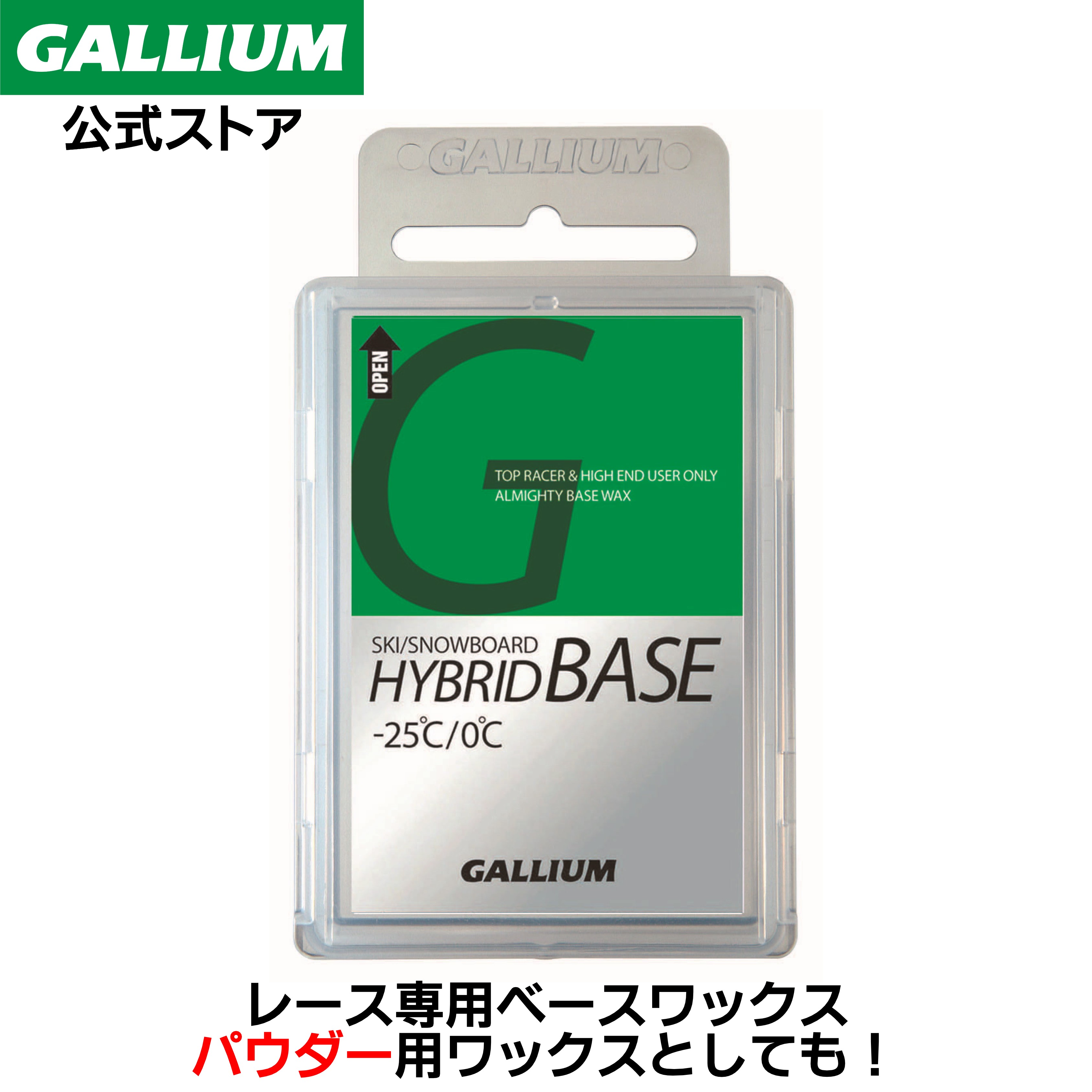 ガリウム GALLIUM EXTRA BASE BLUE 200 200g SW2078 【SALE／55%OFF】