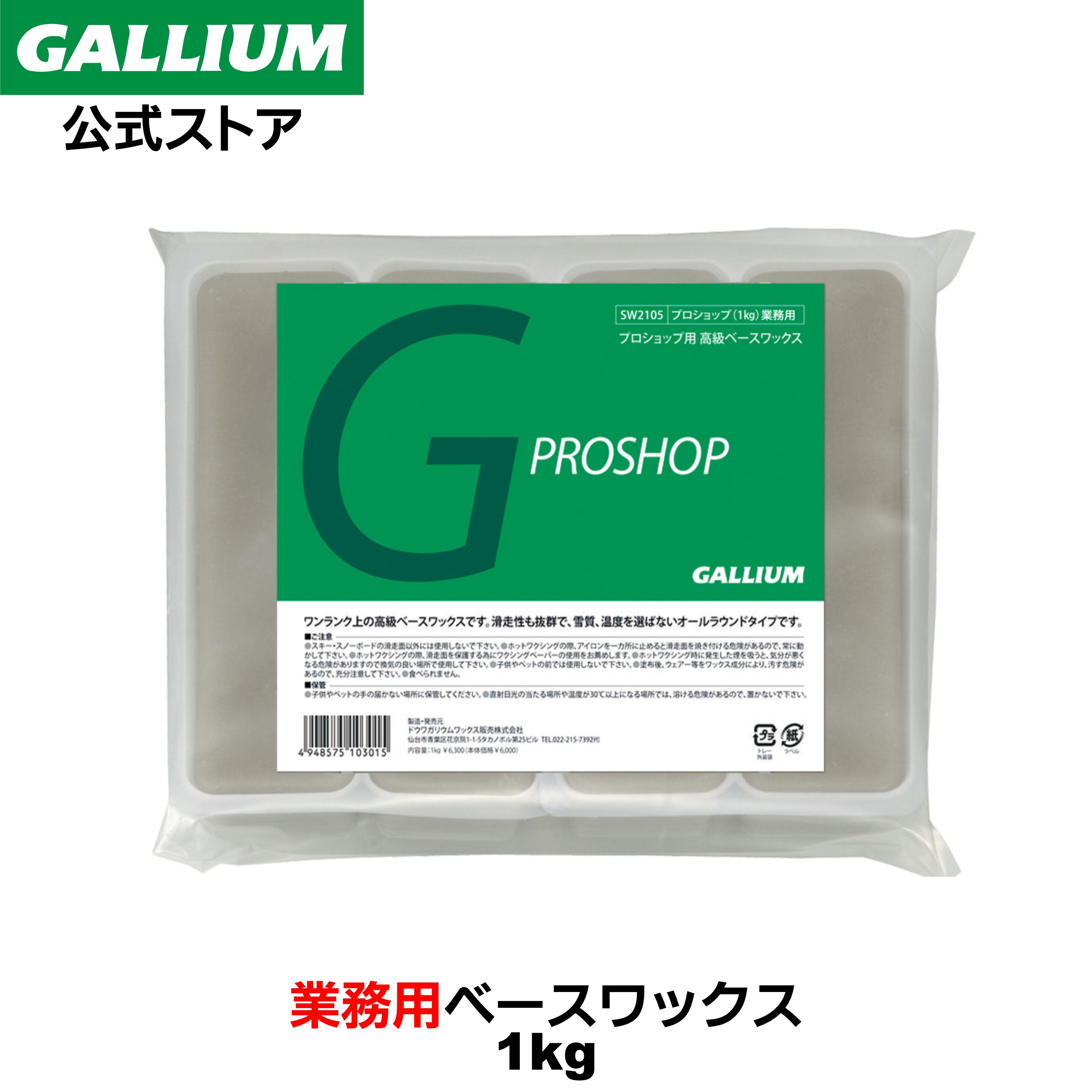 楽天市場】【GALLIUM公式】ヌリッパ ALL SNOW（100g）スキー スノーボード WAX ワックス パラフィン フッ素 滑走 GALLIUM  ガリウムワックス : GALLIUM 公式 楽天市場店