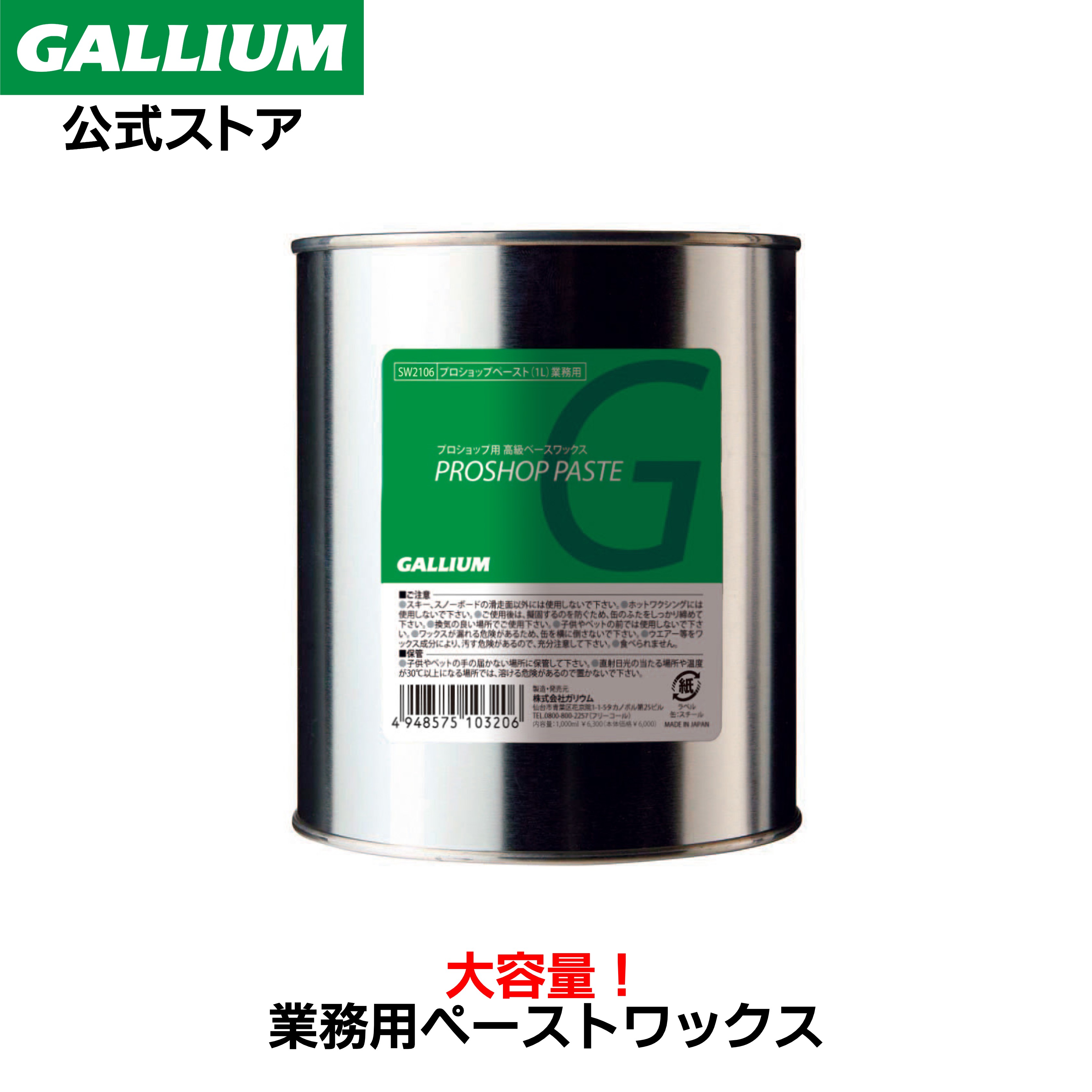 週末限定大幅値下げ　ガリウム ペネトレーションヒーター 専用ワックス付 Amazon.co.jp: GALLIUM〔ガリウム〕Penetration Heater