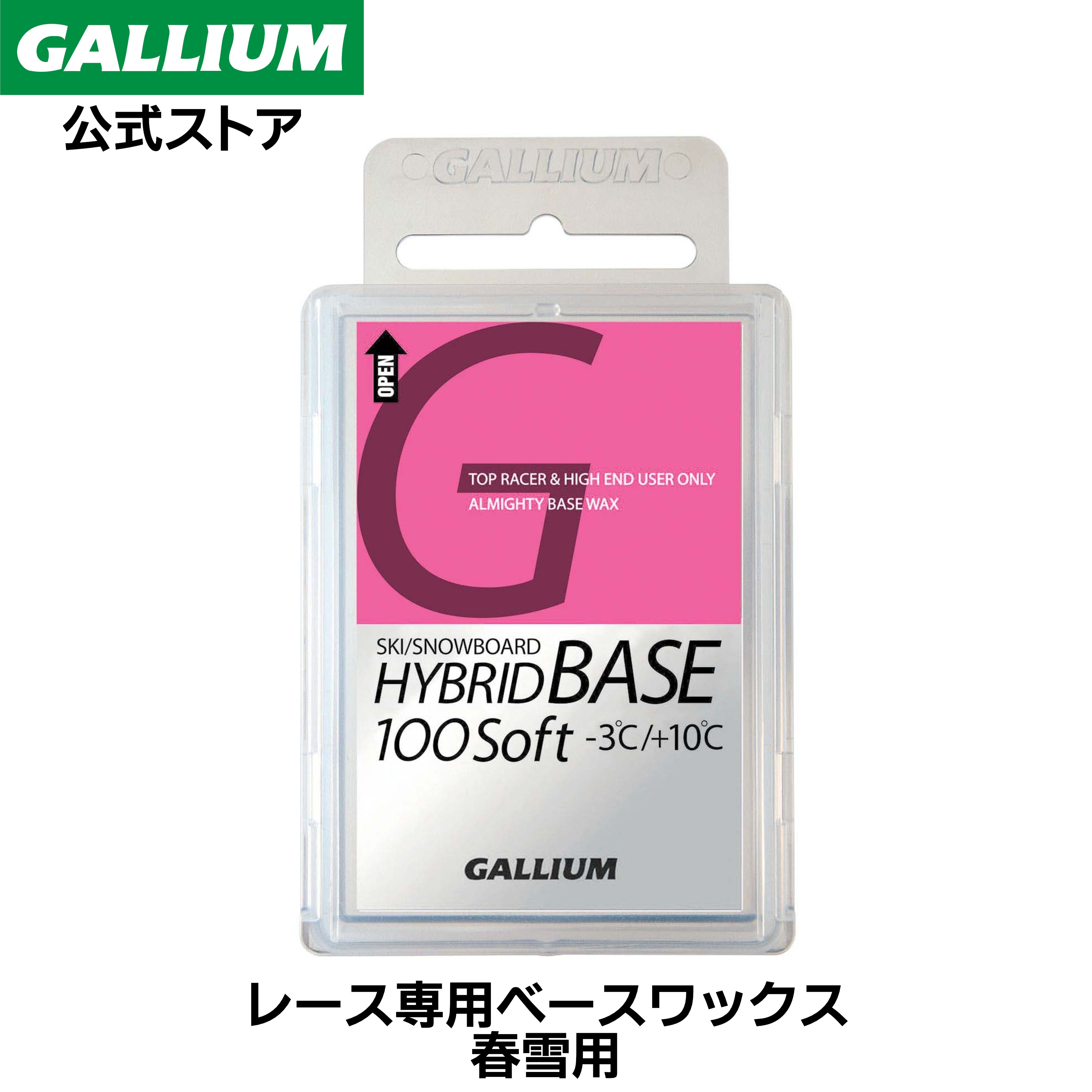 ガリウム GALLIUM ワックス WAX クロスカントリースキー アルペン