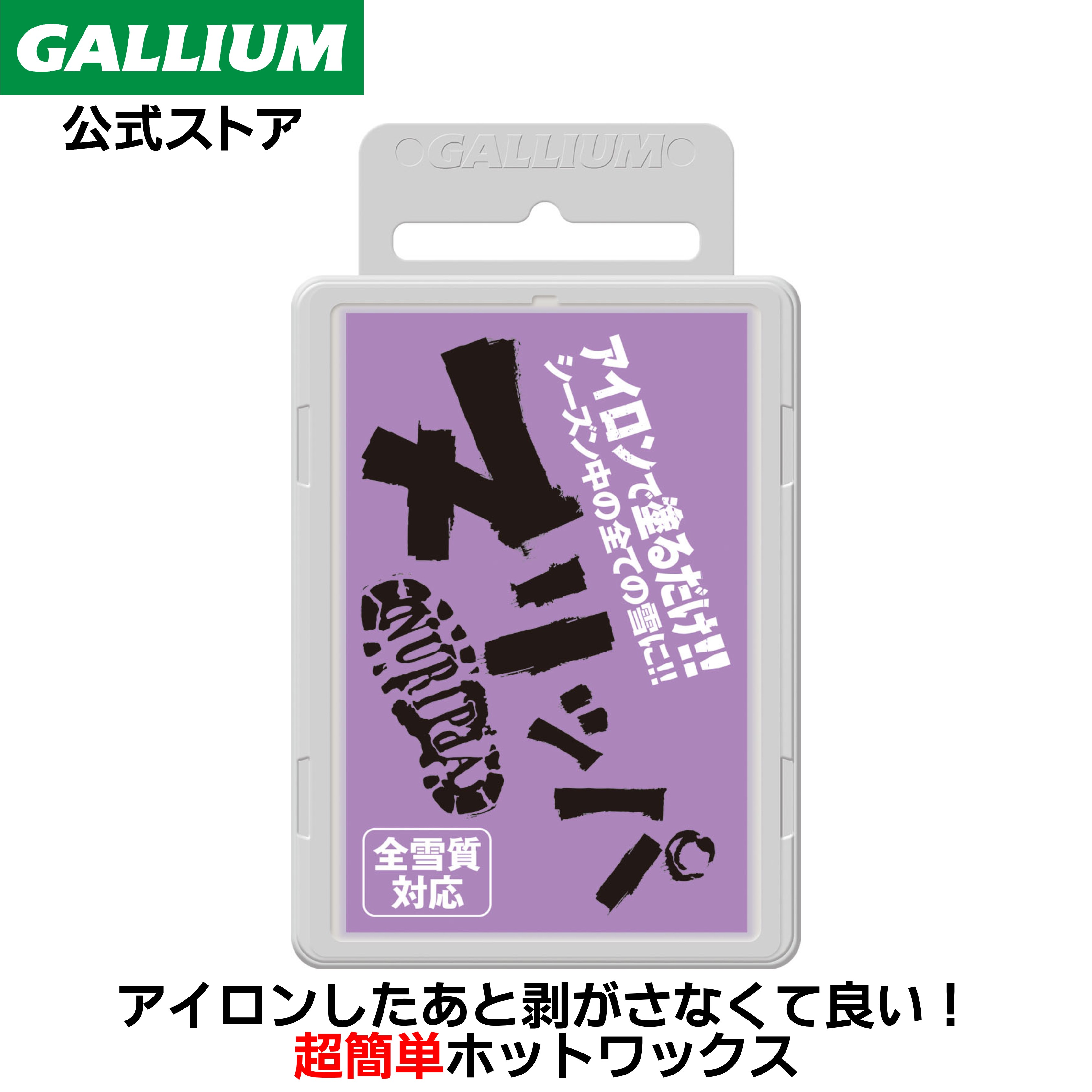 ガリウム　ブラシ通常サイズ　ワックス　ペーパー　(メンテナンス用) 楽天市場】GALLIUM / ガリウム 馬毛ブラシ スノーボード