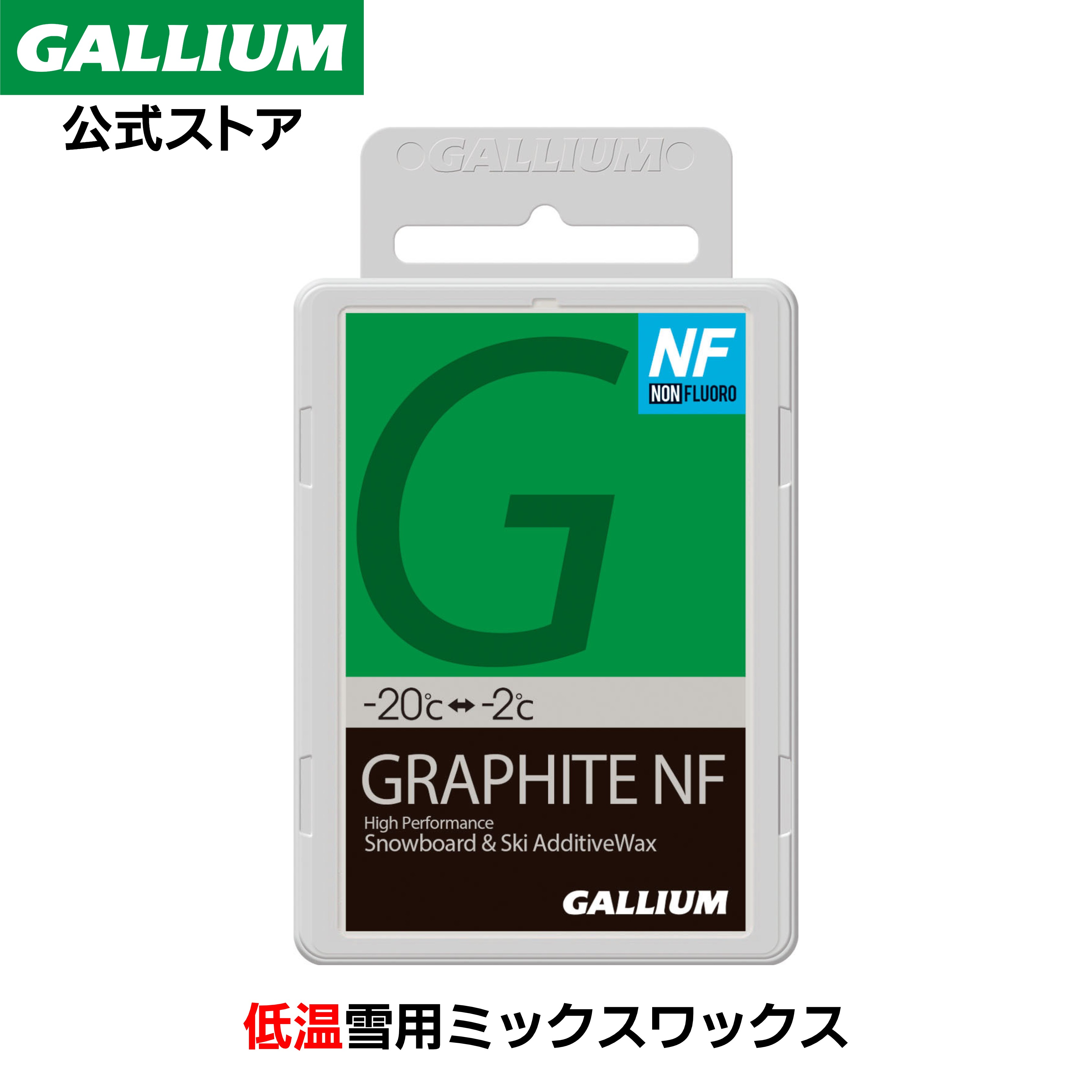 後払い手数料無料】 GREEN SW2081 ガリウム -20度から-10度 ワックス 500g 低温新雪乾