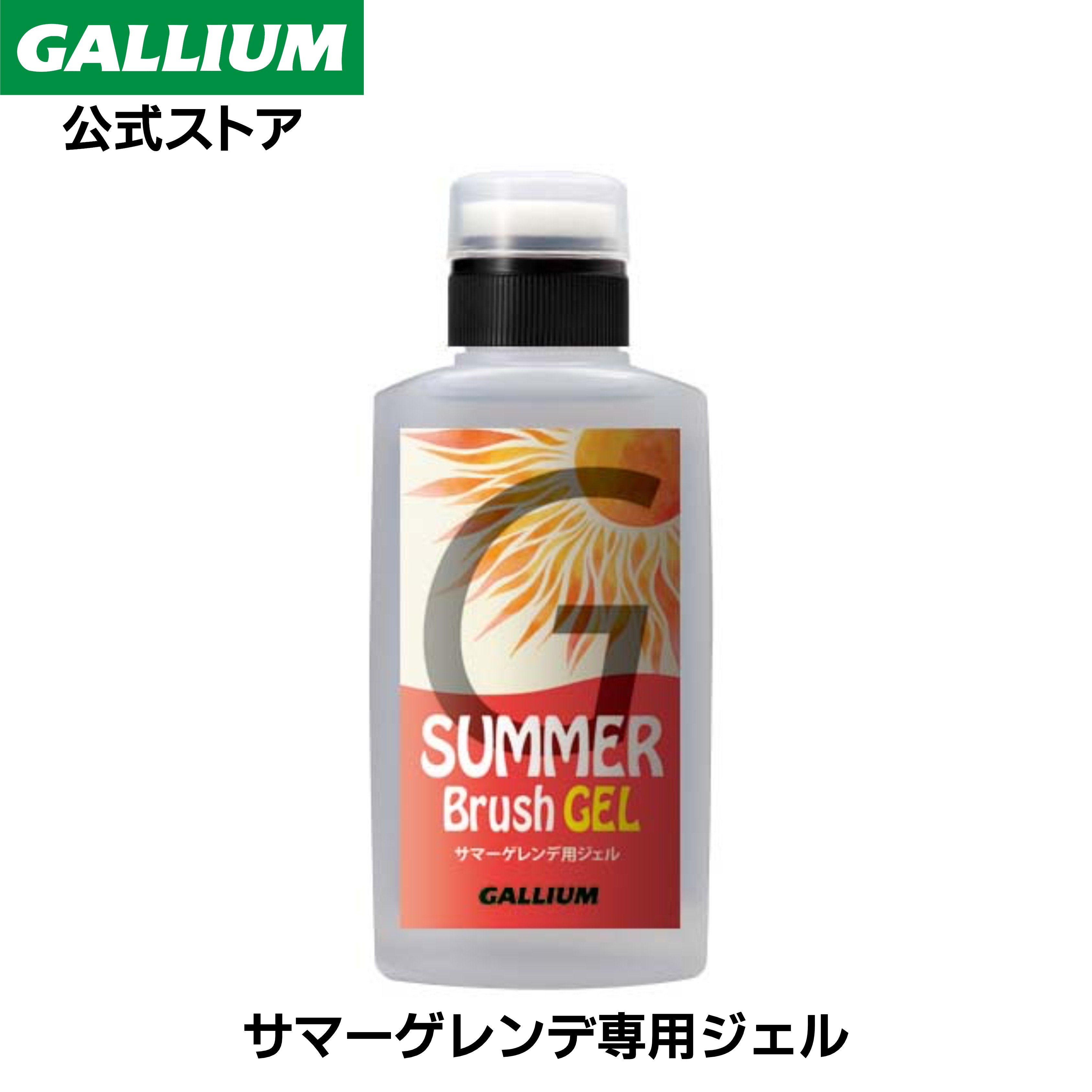 楽天市場】25-26 GALLIUM ガリウム ワックス スキー スノーボード