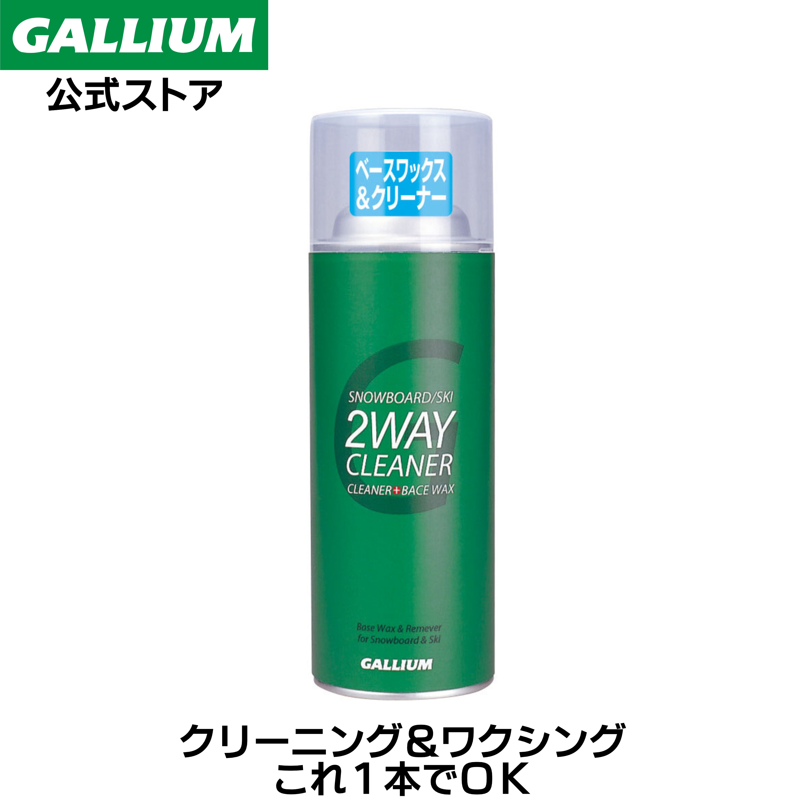 GALLIUM SUPER WET スキー/スノーボード用ワックス 30ml新品 GALLIUM SUPER WET スキー・スノーボードワックス スキー