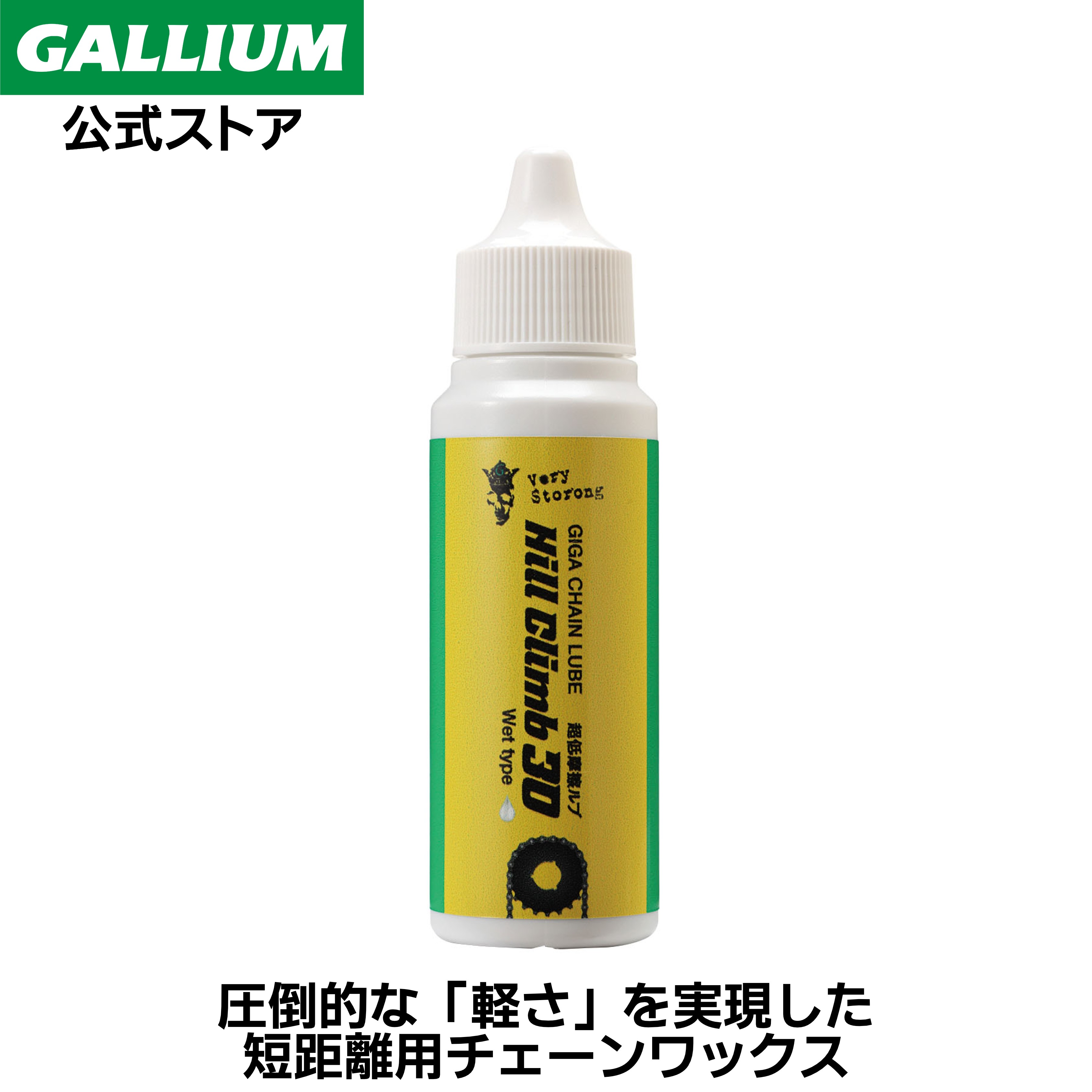 Perfect Off 1000（1000 mL）GALLIUM ガリウム 自転車 チェーン クリーナー ディグリーザー GALLIUM  公式 