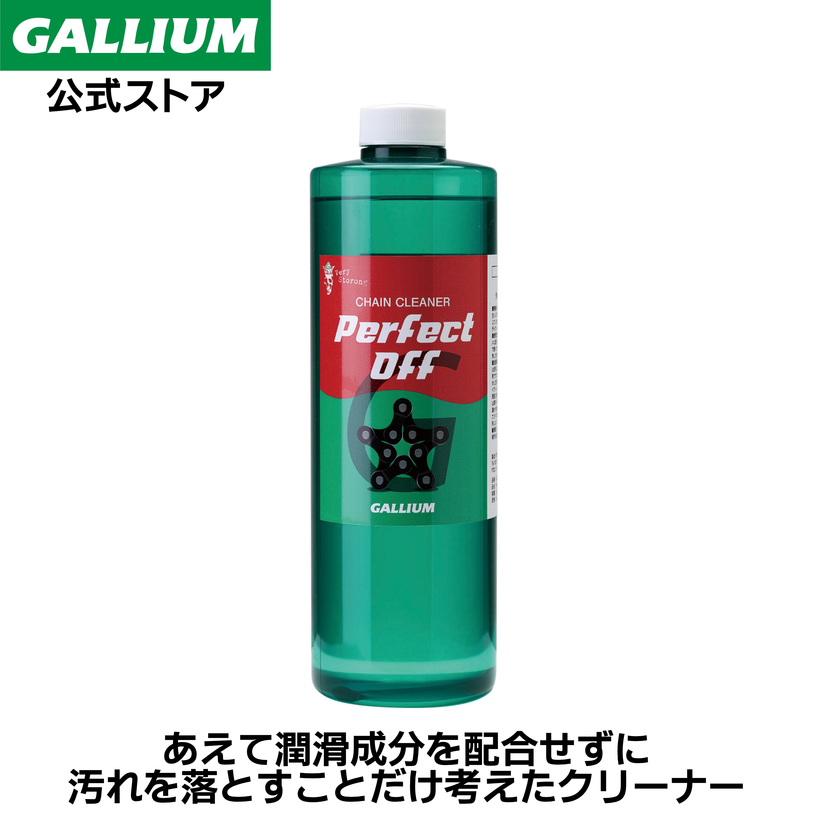 2周年記念イベントが GALLIUM ガリウム Perfect off QD 300 300ml GC0009