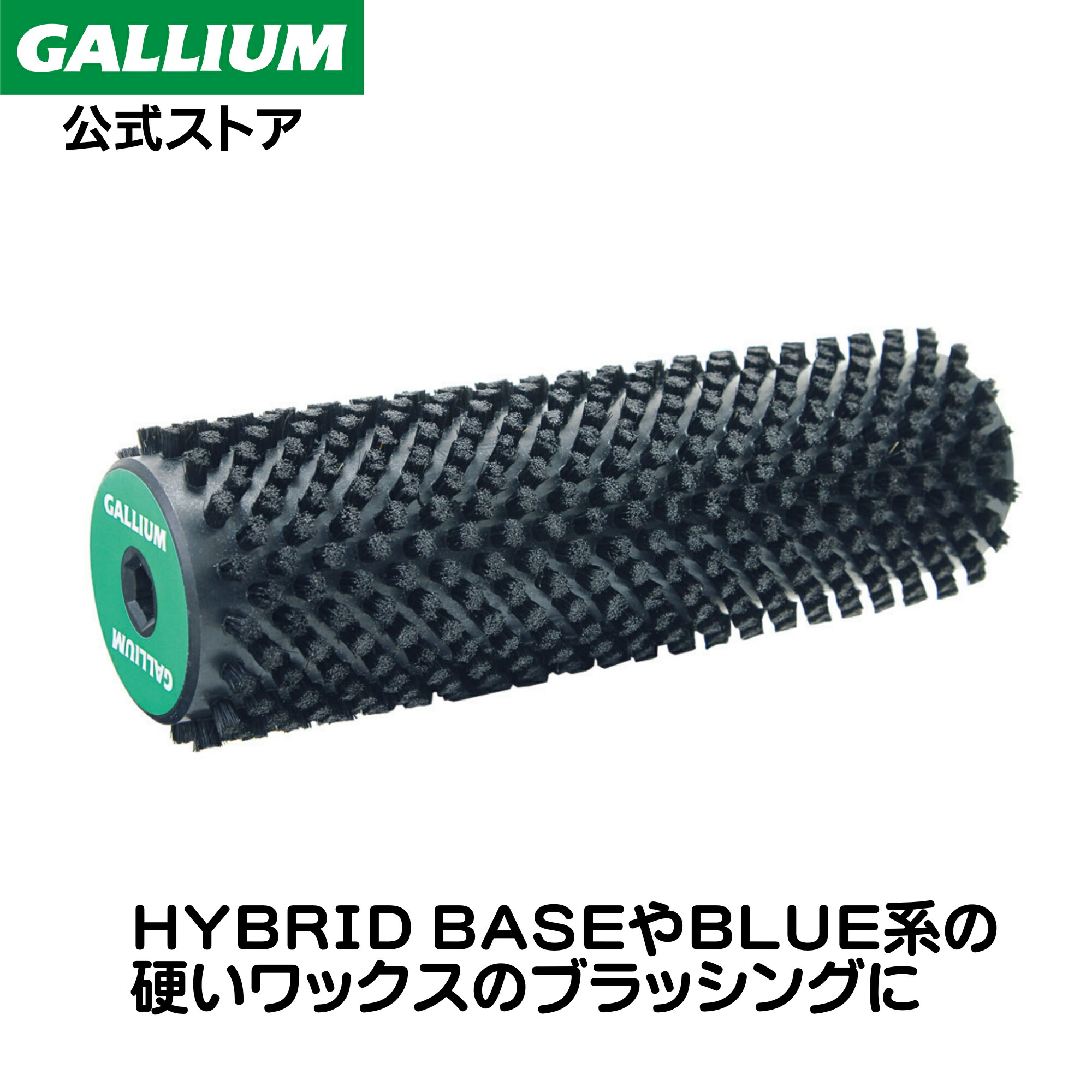 楽天市場】【ロトブラシ６点セット】ガリウム GALLIUM ワクシング 